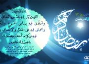 متن و صوت دعای روز دوازدهم ماه مبارک رمضان