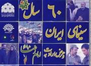 نمایش آثار منتخب امام رضایی در سینما شیراز