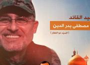 اطلاعیه جشنواره بین‌المللی فیلم مقاومت به مناسبت شهادت فرمانده ارشد حزب‌الله لبنان