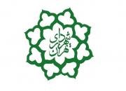 برنامه شهرداری تهران برای سهولت تامین مسکن