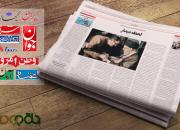 صفحات فرهنگی روزنامه‌های چهاردهم تیر