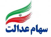 مجاز شدن فروش وکالتی سهام عدالت تکذیب شد