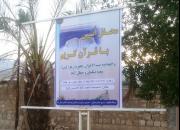 افتتاح یکصد و چهل و هفتمین شعبه موسسه قرآنی بیت‌الاحزان در استان بوشهر