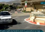 عکس/ خودرو رئیسی هنگام ورود به محل مناظره
