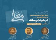  نشست «در هیئت رسانه»؛ با نگاهی به برنامه تلویزیونی حسینیه معلی برگزار می‌شود