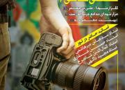 «دومین تور تخصصی آموزش عکاسی» در حرم حضرت معصومه(س) و مزار شهدای مدافع حرم برگزار می‌شود