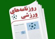 عکس/ تیتر روزنامه‌های ورزشی چهارشنبه ۷ مهر