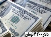 دولت «لایحه حذف ارز ۴۲۰۰تومانی» را پس گرفت