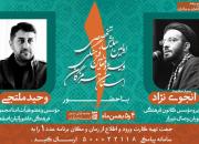 نخستین همایش تخصصی فعالان فرهنگی استان هرمزگان 4 و 5 بهمن برگزار می شود