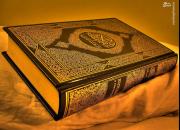 پنج سخن از اهل بیت(ع) درباره فواید همنشینی با قرآن