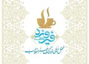«کافه فیروزه» افتتاح شد/ محفلی برای اهالی فرهنگ و هنر انقلاب اسلامی