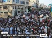 تظاهرات مردم الحدیده در محکومیت جنایات سعودی‌ها