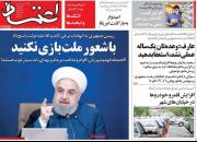 روزنامه حامی دولت: اظهارات روحانی درباره تحریم‌ها دقیق نیست/ صادقی: همتی و مهرعلیزاده روی «آزادی‌های اجتماعی» مانور دهند