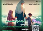 ورکشاپ گذر از طوفان ویژه مادران و دختران متاهل برگزار می‌شود