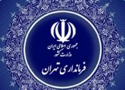 فرمانداری تهران اسامی لیست انصرافی کاندیدای انتخابات مجلس را اعلام کرد