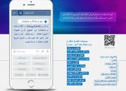 جشنواره کانال‌های تلگرامی آذربایجان غربی برگزار می‌شود