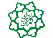 تعلل شهرداری تهران در اجرای مصوبه انتشار اوراق مشارکت