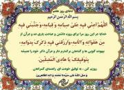 متن، تفسیر/دعای روز هفتم‌ ماه رمضان