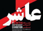 موزه فلسطین میزبان نمایشگاه عکس عاشورایی می‌شود
