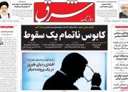 رفتار منطقه‌ای ایران در قبال آل‌سعود بچگانه است/ هاشمی‌طبا: برجام گشایش بسیاری در اقتصاد ایجاد کرد