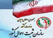 ۵ دلیل اصلی فوت ایرانیان