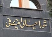 بیانیه شورای عالی امنیت ملی در واکنش به شهادت سردار سلیمانی