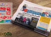 صفحات فرهنگی روزنامه‌های سی‌ام آذر