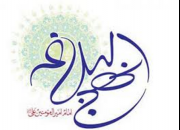 کارگاه‌های نهج‌البلاغه در مساجد زنجان برگزار می‌شود 