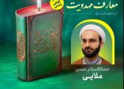 چهارمین دوره آموزش معارف مهدویت درشهر شیراز برگزار شد+تصویر