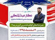 همایش آموزشی«اقتصاد مقاومتی اقدام و عمل» توسط جبهه فرهنگی فارس برگزار می‌شود