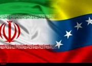 تشکر دوباره وزیر نفت ونزوئلا از ایران