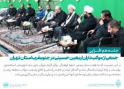 جلسه هم افزایی جمعی از موکب داران اربعین حسینی برگزار شد+تصویر