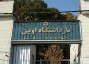تعقیب قضایی ۶ نفر و بازداشت ۲ نفر از متخلفان درباره انتشار تصاویر از زندان اوین