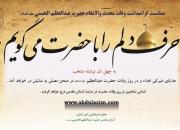 مسابقه ثبت بهترین دلنوشته برای حضرت عبدالعظیم حسنی(ع) برگزار می‌شود