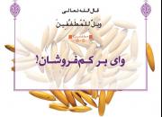 گران‌فروشی کم بود کم‌فروشی هم اضافه شد+ فیلم