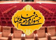 آغاز اکران فیلم های جشنواره مردمی عمار در مسجد الزهرا(س) یزد 