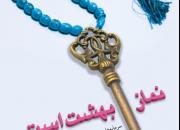 اجرای طرح «کلید بهشت» از سوی ستاد اقامه نماز همدان 