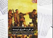 در غرب خبری نیست؛ مهم‌ترین رمان ضدجنگ! 