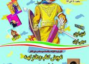 برپایی دومین نمایشگاه نوشت افزار ایرانی اسلامی در اراک