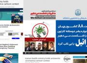 موضع گیری رسانه های اسرائیل در مقابل جشنواره کاریکاتور ایران