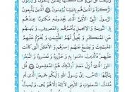 ترتیل صفحه 170 قرآن با صدای استاد «پرهیزکار»+صوت