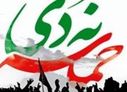 جزیئات برگزاری بزرگداشت  «۹دی» در تهران