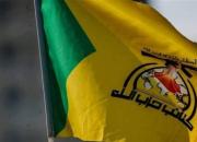 پیام حزب‌الله عراق به پارلمان برای اخراج نیروهای آمریکایی