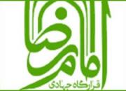 گزارشی از پلتفرم خدمات‌رسانی قرارگاه جهادی امام رضا(ع)