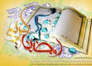 در ماه رمضان با قرآن تنفس کنید