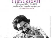 ثبت‌نام علاقمندان برای حضور در جشنواره جهانی فیلم فجر آغاز شد