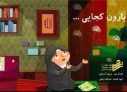 نماهنگ «بارون کجایی...» به مناسبت اربعین حسینی(ع) منتشر شد+فیلم