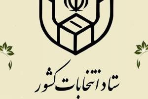فیلم/ جدیدترین لیست نامزدهای پیشتاز در تهران