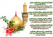 پوستر مناجات امام حسین(ع) در روز عرفه