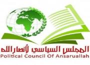  انصارالله یمن: آمریکا مادر تروریسم و حامی اصلی آن است